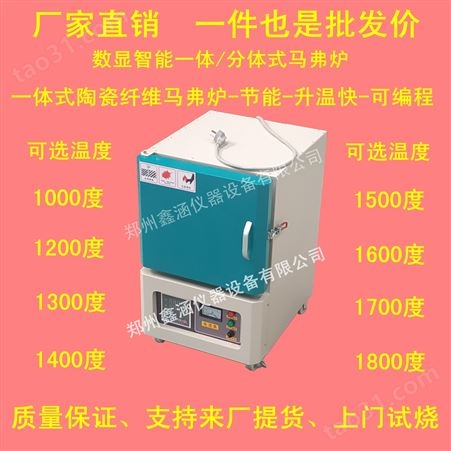 SX2-2.5-10C高温箱式炉-郑州鑫涵仪器厂家直销