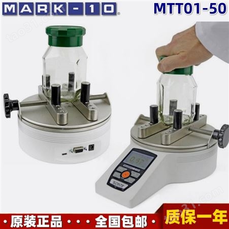美国MARK-10 MTT01-50扭力计进口便携式数显瓶盖扭力扭矩测试仪