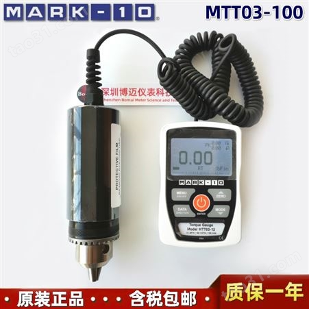美国MARK-10 MTT03-100扭力计进口手持便携式1150N数显扭力扭矩测试仪