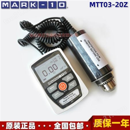 美国MARK-10 MTT03-20Z手持便携式0.01N分辨率进口数显扭力扭矩测试仪