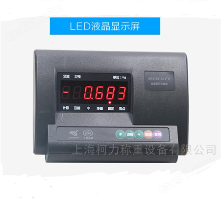 上海耀华XK3190-A12+E小地磅计重仪表 电子台秤显示器 磅称仪表