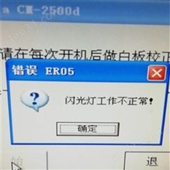 维修柯尼卡美能达色差仪CM-2300D故障 时刻错误ER17