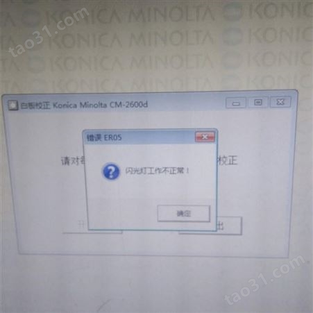 维修柯尼卡美能达色差检测仪CM-2500D故障 闪光错误ER05