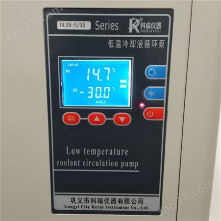 超低温冷却泵 科瑞仪器30升零下120°低温循环冷却泵