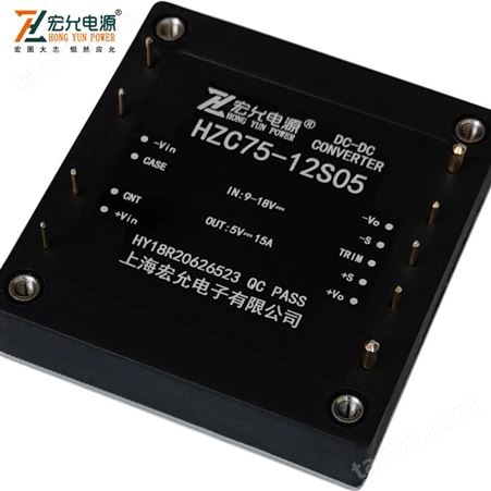 上海宏允75WDC-DC半砖（1/2砖）电源模块HZC75-12S05