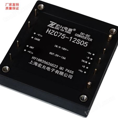 上海宏允DC-DC电源模块厂家供应200W半砖电源模块HZC200-24S15