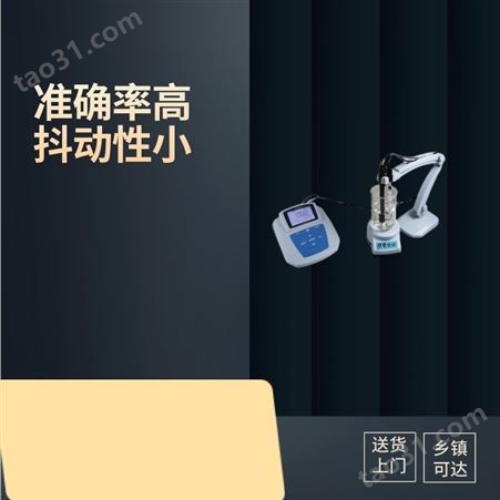 上海 三信 钾离子检测仪 MP523-08 台式 测量分析水质 溶液 液体钾离子浓度