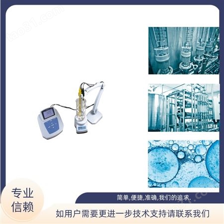 上海 三信 钠离子检测仪 MP523-02 台式 数字式 数显