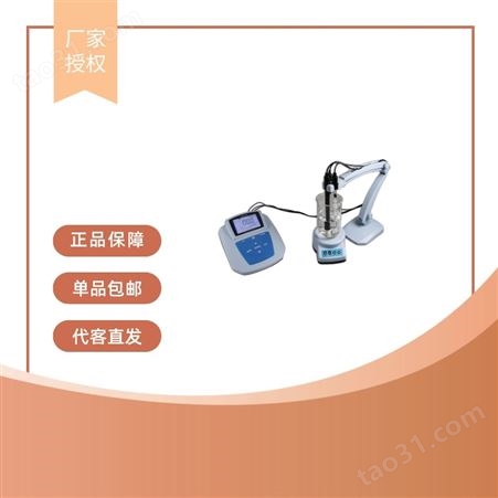 上海 三信 钾离子检测仪 MP523-08 台式 测量分析水质 溶液 液体钾离子浓度
