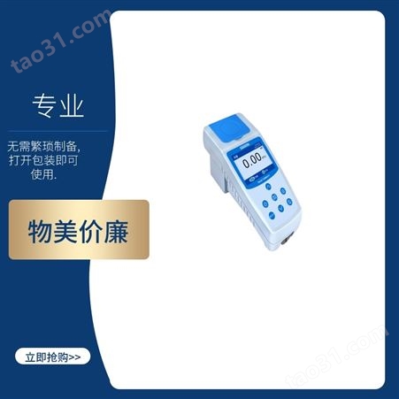 上海 三信 便携式浊度仪 TN450 手持式 数字式 数显 散射原理