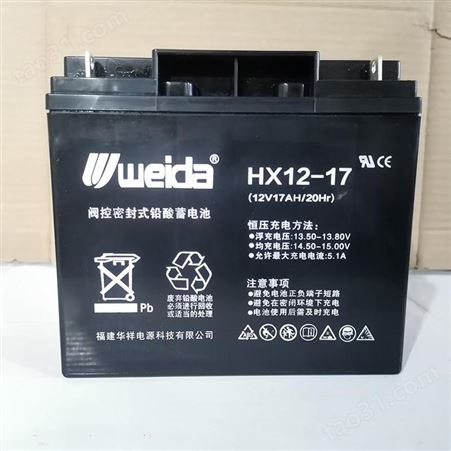 WEIDA/威达蓄电池HX12-100 12V100AH 20HR 直流屏应急电源配套