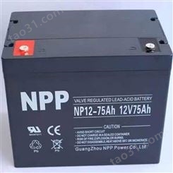 NPP蓄电池NP12-75 耐普蓄电池12V75AH 消防门禁 监控设备 应急电源
