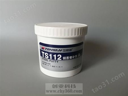 可赛新TS113铝合金修补剂 天山TONSAN 011301铝质修补剂 250g