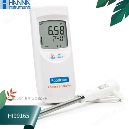 HI99165哈纳HANNA奶酪酸度测定仪