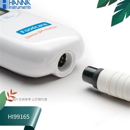 HI99165哈纳HANNA奶酪酸度测定仪