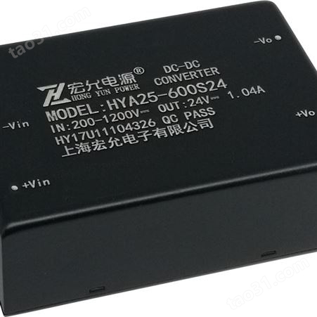 DCDC高压直流电源模块宏允HYA25-600S24隔离电源模块