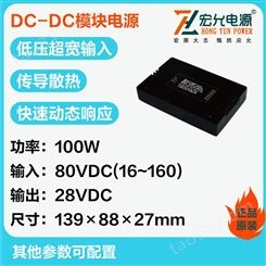 上海DC-DC模块电源传导散热快速动态响应HFC全系列100-7000W