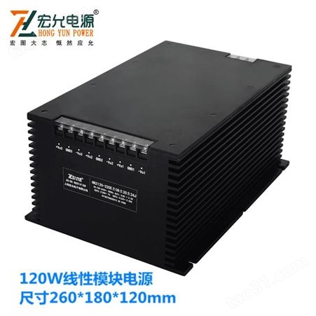 上海宏允120WAC-DC线性模块电源小体积极低纹波