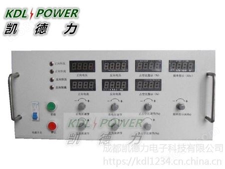 河北15V400A高频脉冲电源价格 成都高频脉冲电源厂家-凯德力KSP15400