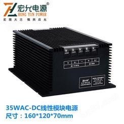 上海线性模块电源生产的35W220V转±5V+12V三路输出小体积极低纹波