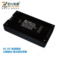 上海宏允280W220V转5V25V60V三路输出AC-DC模块电源