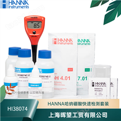 HI38074哈纳HANNA灌溉水硼酸检测套装