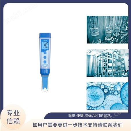 上海 三信 笔式电导率仪 EC5 经济型 数显 防水