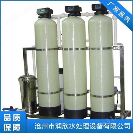 6吨锅炉软化水设备制造厂 湘潭软化水处理设备 定制大型软化水设备