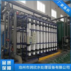 超滤设备生产厂家 超滤净水设备销售 天津超滤过滤设备