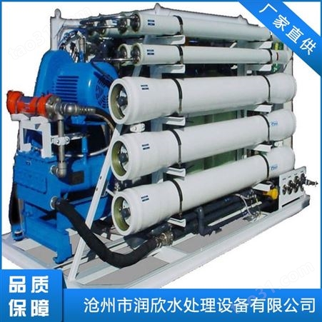 移动式海水淡化设备 工业用海水淡化设备 负压蒸馏海水淡化设备