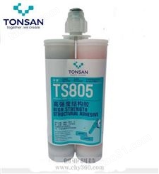 可赛新TS805高强度结构胶-北京天山TS805胶水 30分钟固化