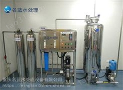 重庆LOR-1T电子工业超纯水设备 EDI纯水设备厂家