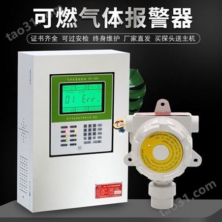 ZBK-1000工业可燃气体报警器固定式气体报警探测器安装