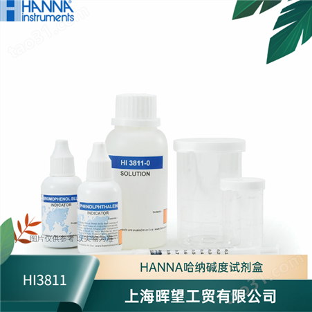 HI3811意大利汉钠HANNA碱度检测试剂盒