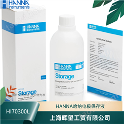 HI70300L意大利哈纳HANNA定制专用常规电极保存液试剂