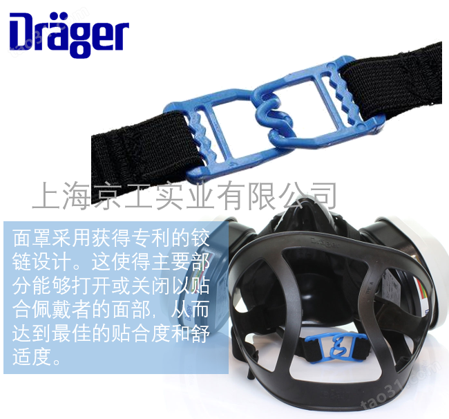 X-plore3550防护面罩产品特点