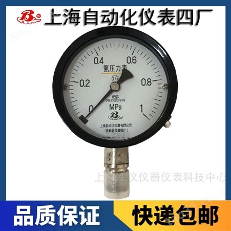 上海自动化仪表四厂Y-60一般压力表白云牌压力表
