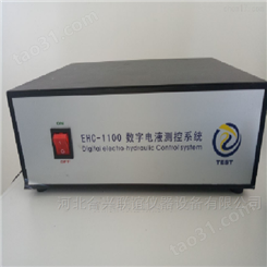 ​EHC-1100数字电液测控系统