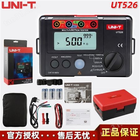 UNI-T优利德UT526便携式多功能电气测试仪数字绝缘电阻接地电阻测试仪
