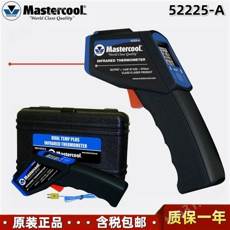 美国Mastercool 52225-A接触非接触两用型单点激光*