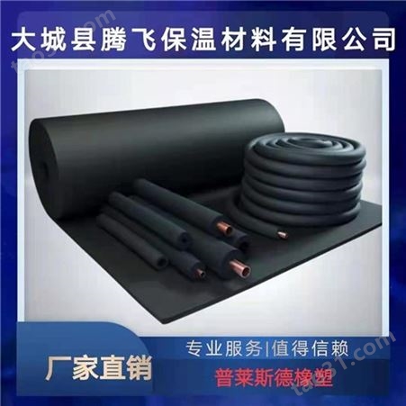 黑色阻燃b1级耐高温橡塑管 空调铝箔保温管 吸音减震橡塑管 保温材料