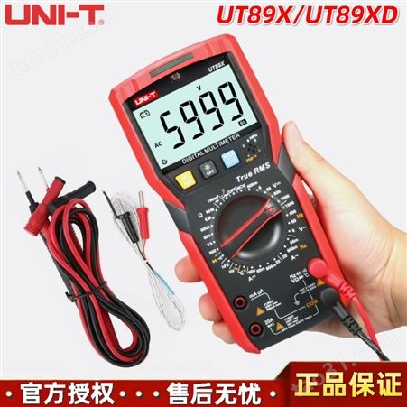 UNI-T优利德UT89X万用表UT89XD带LED测试功能和NCV探测数字万用表