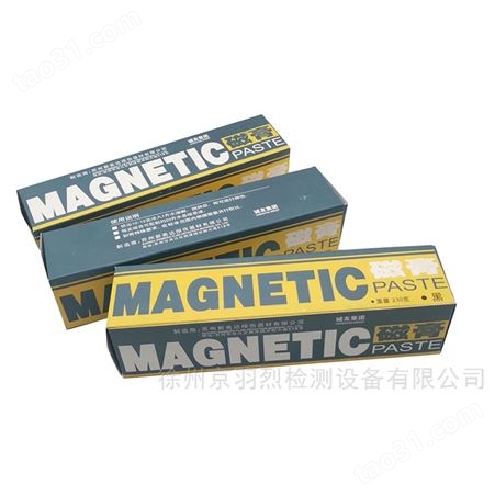 宜兴磁粉膏 黑磁膏 湿法磁悬液 磁粉探伤机