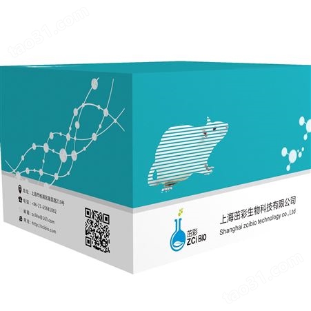 ZC-S0382 谷氨酸（Glu）含量检测试剂盒