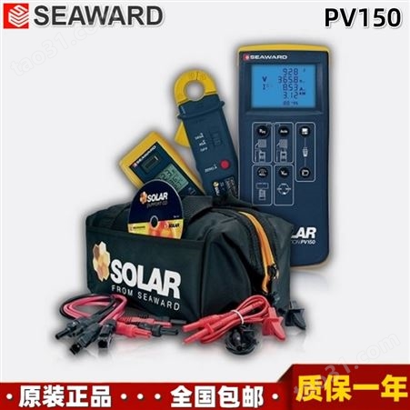 英国Seaward PV150 Complete Solar PV Test Kit太阳能光伏电流电