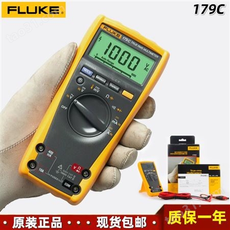 福禄克FLUKE 179C专业级真有效值交直流电压电流测量手持式数字万用表