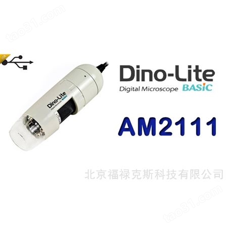 AM2111手持式USB数码显微镜 迪光工业检测电子显微镜