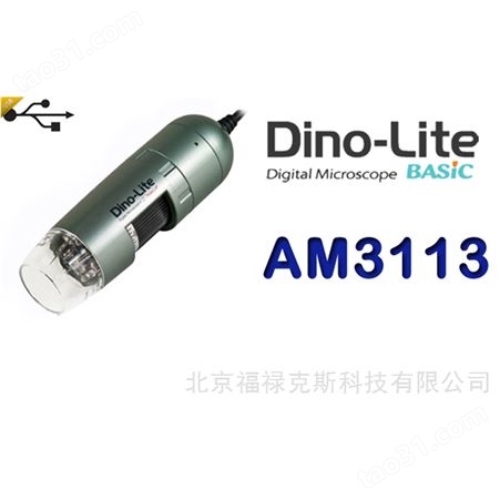 AM3113便携式数码显微镜 USB工业检测显微镜
