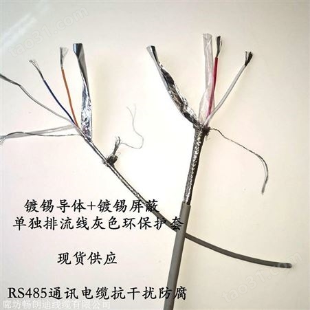 RS485-22铠装通讯电缆300/500V工业灰护套