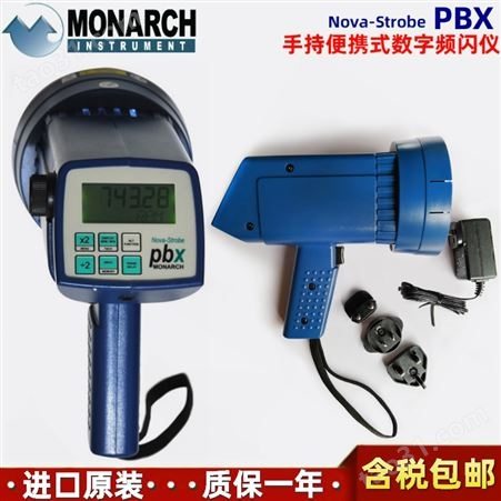 美国MONARCH PBX带时间及角度延迟50000FPM量程高精度数字频闪仪